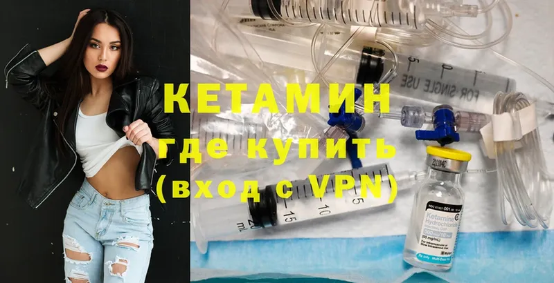 КЕТАМИН VHQ  сколько стоит  Коммунар 